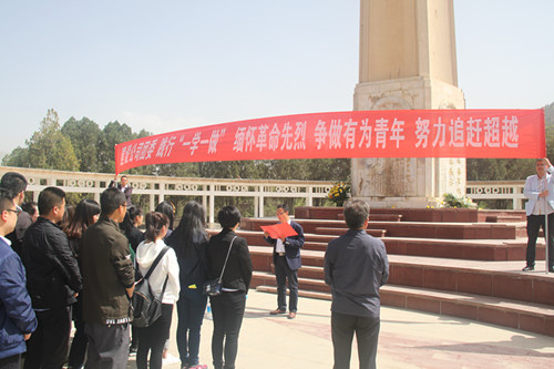 建設(shè)公司團委踐行“一學(xué)一做”、緬懷革命先烈