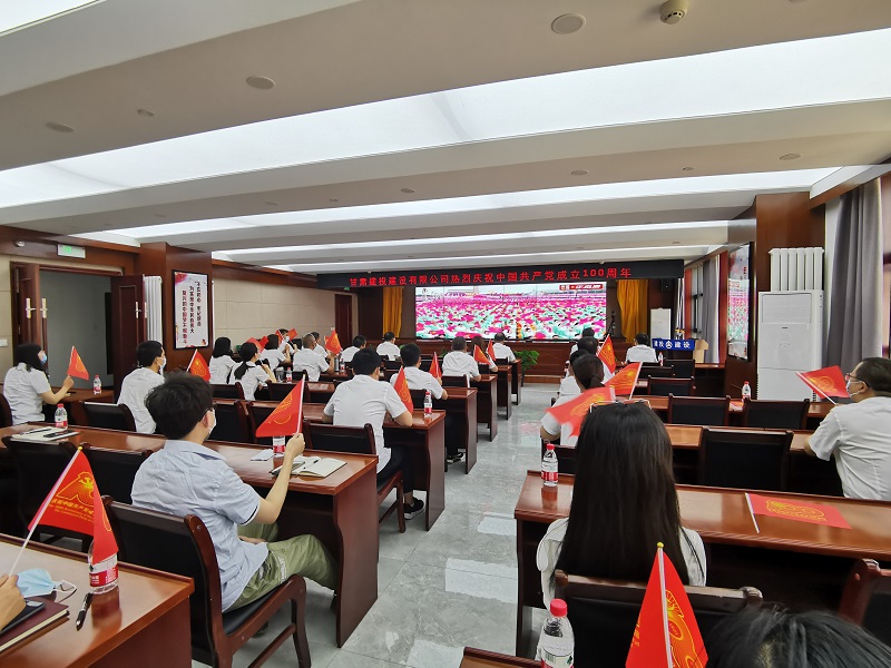 領(lǐng)導(dǎo)班子和機(jī)關(guān)黨支部黨員收看慶祝中國(guó)共產(chǎn)黨成立100周年大會(huì)直播.jpg