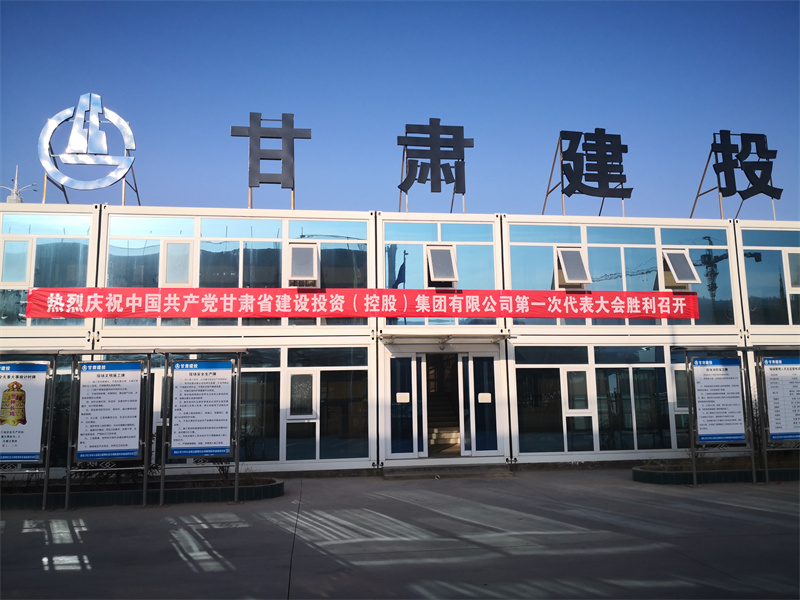 202201061641435999590826.jpg 4公司蘭州市交警支隊車輛管理異地新建項目部.jpg