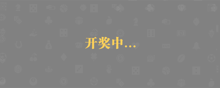 加拿大28,28在线预测,开奖,结果,历史,咪牌,走势,分析,免费预测,在线预测,加拿大pc预测